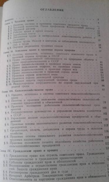 Digər kitablar və jurnallar: Продаются разные книги. "Социально-экономическое развитие — 24