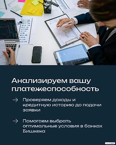 халык банк: AUTO LINK — оформление автокредита - Быстрое оформление: сопровождаем — 7