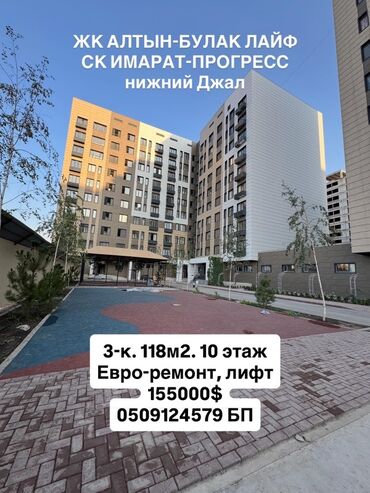 монако акчасы: 3 комнаты, 118 м², Элитка, 10 этаж, Евроремонт