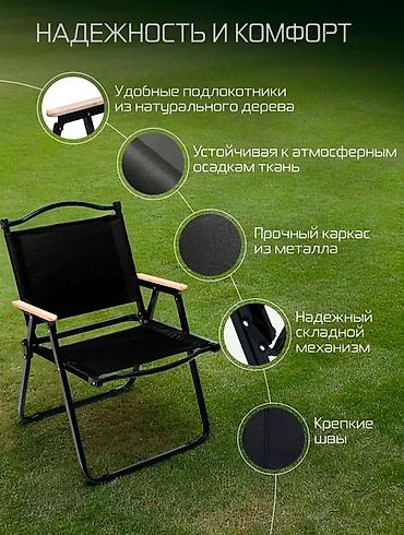 Мебель: Походный складной стул, Новый, цвет - Черный — 2