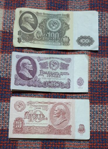 Купюры: Купюры СССР 1961г.
100рублей- 1шт.
25 рублей - 7шт.
10 рублей -13шт