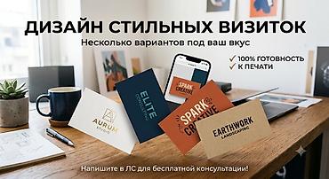 Дизайн стильных визиток под ваш бренд. - Несколько концепций на выбор