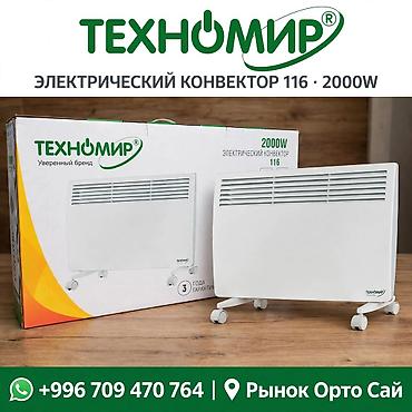 Электрический обогреватель Конвекторный, Напольный, 2000 Вт