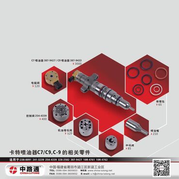 Транспорт: Diesel Fuel Injector 0050T Diesel Fuel Injector 04286251 Diesel Fuel