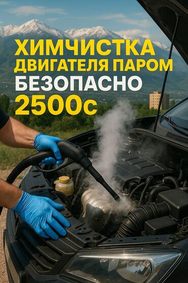 машина для мороженое: Автомойка | Мойка двигателя