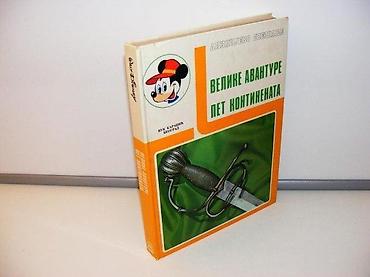 bacač diska: Diznijevo sveznanje velike avanture pet kontitenata1975 vuk — 1