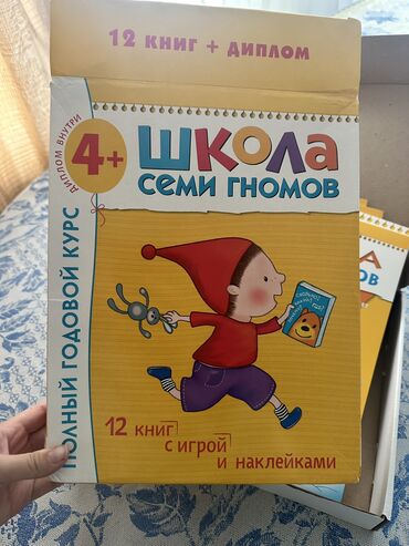 товары для школы: Продается книга « школа 7 гномов» новая. 2000сом Внутри 12 книжек