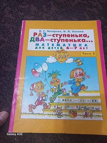 Канцтовары: Все книги в отличном состоянии, для школьников и студентов, обучающие — 3