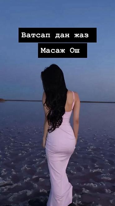 Массаж | Лечебный массаж