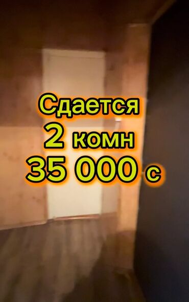 Долгосрочная аренда квартир: 2 комнаты, Агентство недвижимости, Без подселения, Без мебели