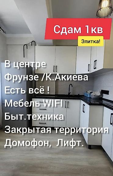 Долгосрочная аренда квартир: 1 комната — 1