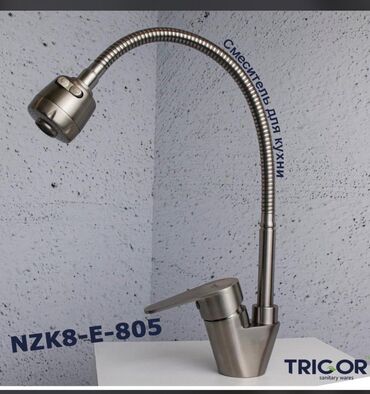 кухонные столы и стулья фото цены бишкек: Смеситель для кухни TRICOR NZK8-E-805 - Тип: однорычажный кухонный