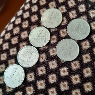 Sikkələr: 1900 il, Vəziyyəti: Yaxşı — 5