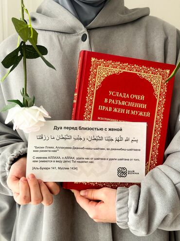 Печать: Дуа наклейки - это инструмент для заучивания дуа самим и для — 5