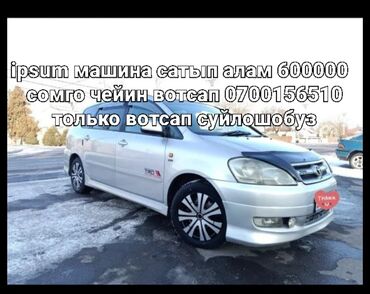 карасуу машина базар: 600000