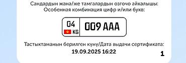 5d номера: Срочно продаю! Очень красивый номер, который подчеркнет уникальность — 1