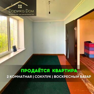 квартира 3 комнатные: 2 комнаты, 40 м²