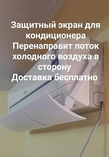 Другие автозапчасти: Доставка Бесплатно Установка Бесплатно Цены от 1200сом в зависимости — 11