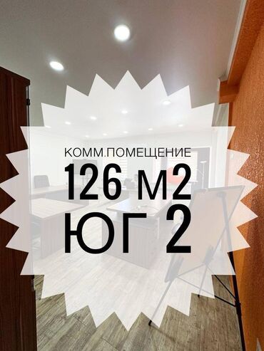 Офисы: 4 комнаты, 126 м², Элитка, 7 этаж