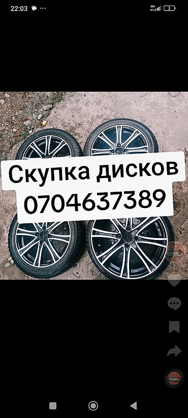полик 5 д: Скупка дисков — 1