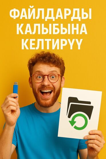 молодежная одежда: Кокусунан флешканы же жесткий дискти форматтап же ичиндеги файлдарды