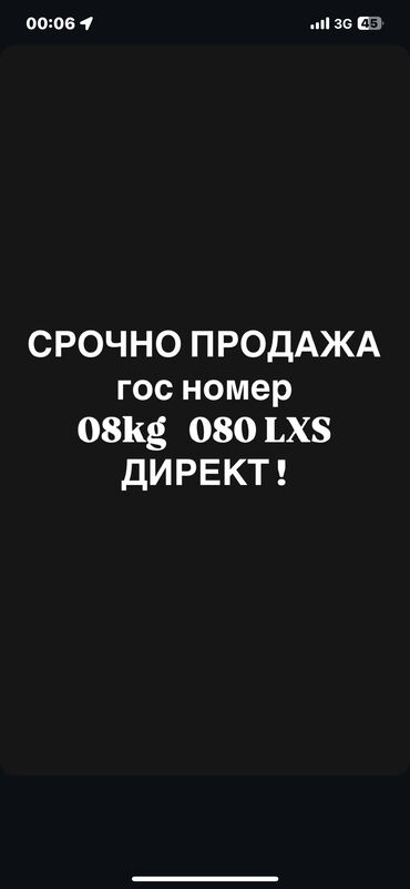 титан размер 15: Продажа
гос номер