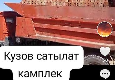 Кузов-самосвальный бортовой для КАМАЗ, продается комплектом