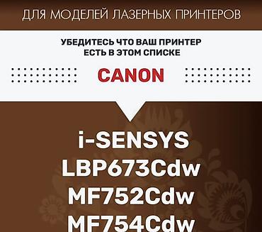 совместимые расходные материалы develop цветные картриджи: Комплект перезаправляемых картриджей GalaPrint 069H с чипом для — 1