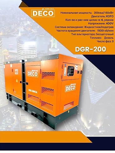 Генераторы: ⚡ RODEX — ДИЗЕЛЬНЫЕ ГЕНЕРАТОРЫ БЫСТРО • МОЩНО • ПРОФЕССИОНАЛЬНО — 15