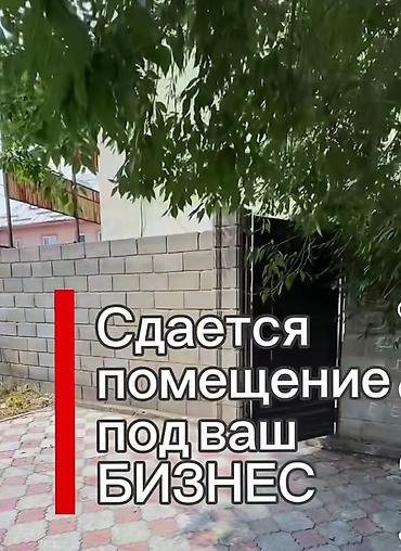 Сдаётся коммерческое помещение под ваш бизнес. 226м² Характеристики и