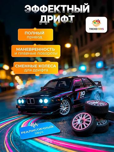 Оюнчуктар: Радиоуправляемая гоночная машинка БМВ (TrendToys), 3+ - Скорость до — 4