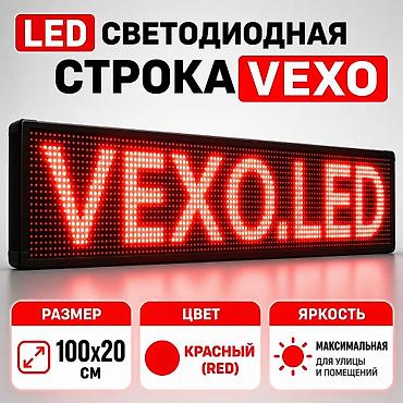 Жарнамалык жабдуулар: 🔥 БЕГУЩАЯ СТРОКА LED ОТ 4 500 СОМ | ВЫВЕСКА ДЛЯ МАГАЗИНА Нужна яркая — 5