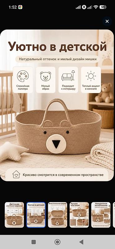 люлки: Детская люлька-корзина «Коричневый мишка» - Материал: хлопковый шнур — 3