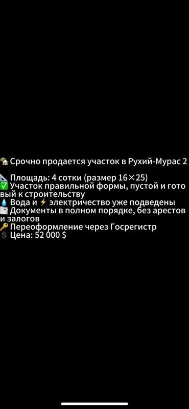 куплю земелный участок: 4 соток, Для строительства