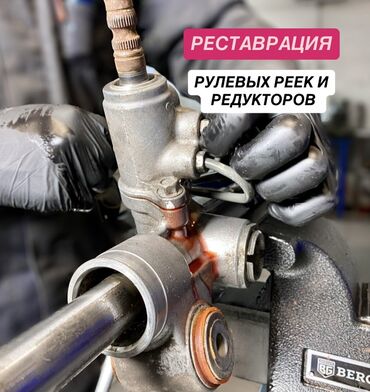 реставрация механизма переключения передач авто таврия: Ремонт деталей автомобиля, без выезда