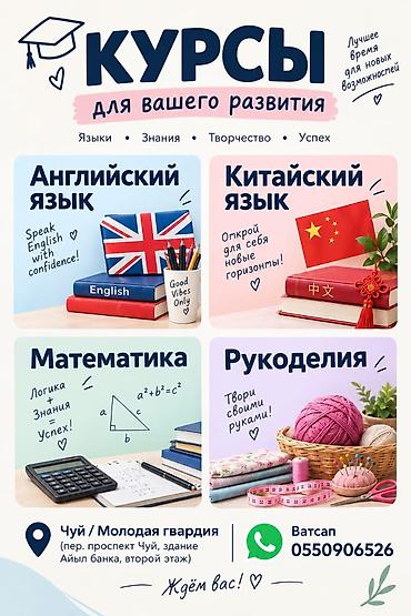 Курсы английского языка, Офлайн у преподавателя