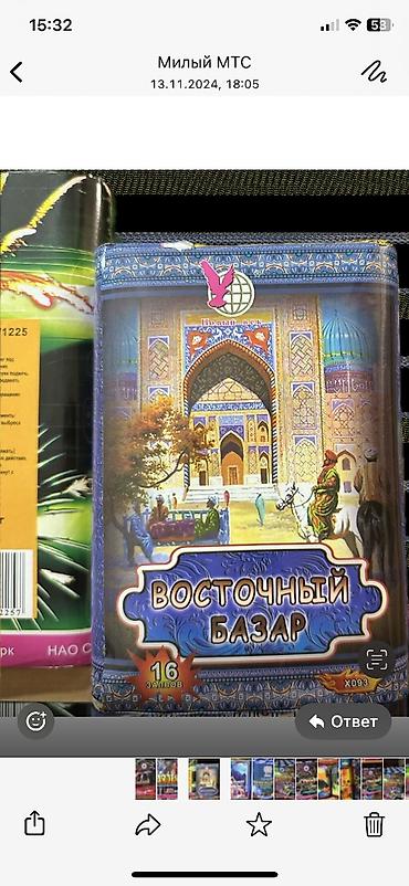 Фейерверки: Большой выбор:Ракеты, фонтаны, батареи. Салютов, хлопушки — 18