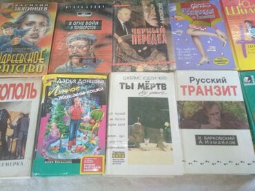 андрей: Продаю книги б/у книги по кулинарии и т.п Блаватская 500 с за том