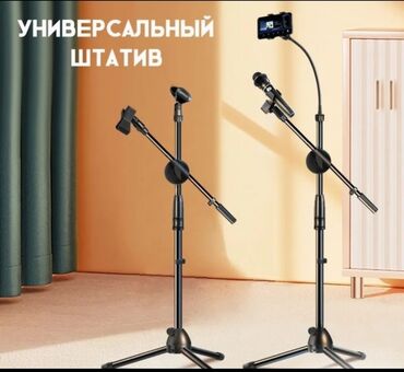 купить микрофон usb для компьютера: Штатив c креплением для телефона, микрофона Mic Stand + бесплатная