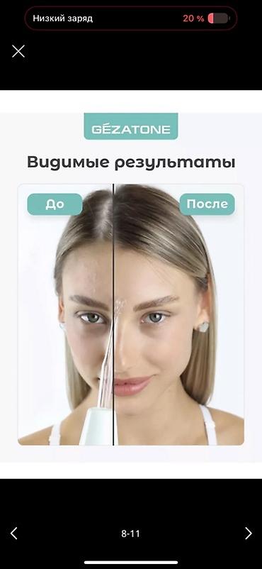 Другая техника для красоты и здоровья: Дарсонваль GEZATONE Biolift4 118 — многофункциональный аппарат 4‑в‑1 — 3