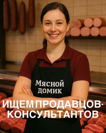 работа продавец: Требуется Продавец-консультант в Продуктовый магазин, График: Два через два, Оплата переработки, Полный рабочий день