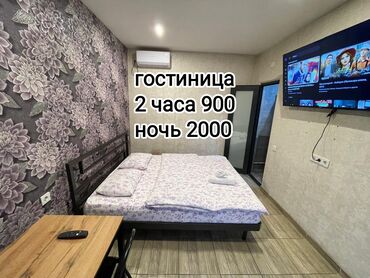 аренда каркаса: 1 комната, Кондиционер