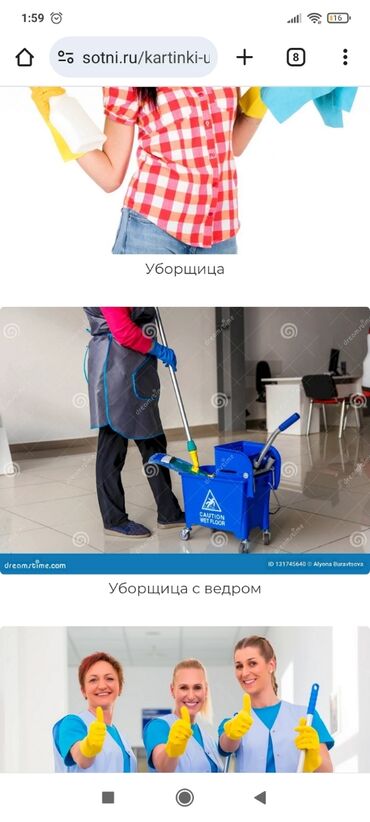 работа водитель помощник по хозяйству: Требуется Уборщица, Квартира, График: Гибкий график
