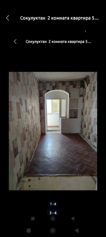 Продажа квартир: 2 комнаты, 53 м², Индивидуалка, 2 этаж