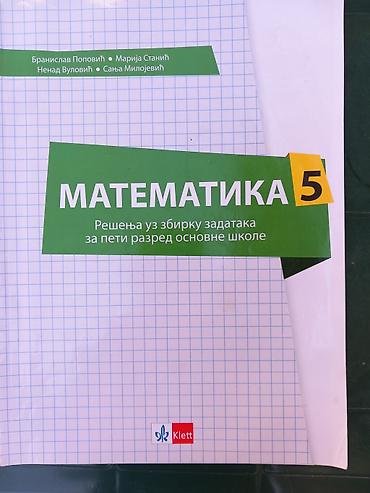Komplet udžbenika i radnih materijala - Tehnika i tehnologija 5 — 9