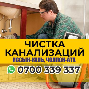 реставрация ретро автомобилей: Канализационные работы | Чистка канализации, Чистка водопровода, Чистка стояков Больше 6 лет опыта
