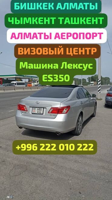 пьяное такси бишкек услуги: Такси, жеңил унаа | 4 орундук