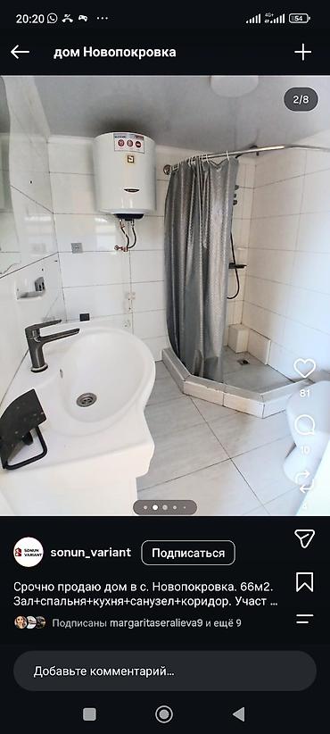 воост: 2 комнаты, 66 м², 4 соток, Аламедин (ГЭС-2) — 3