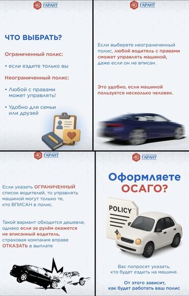 работа в бишкеке ночь: Нужны агенты по поиску и оформлению ОСАГО, все покажем, научим