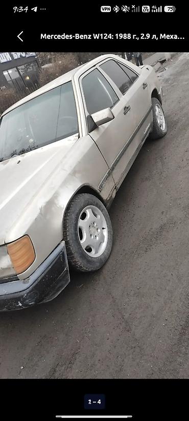 молдинг на мерседес 124: Mercedes-Benz W124: 1988 г., 2.9 л, Механика, Седан — 4